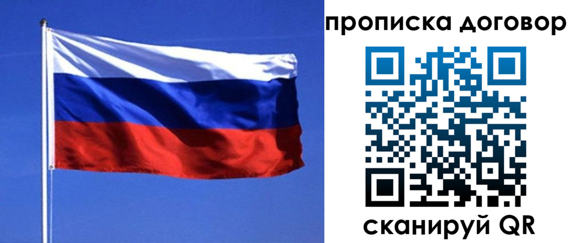 прописка поиск в Армянске