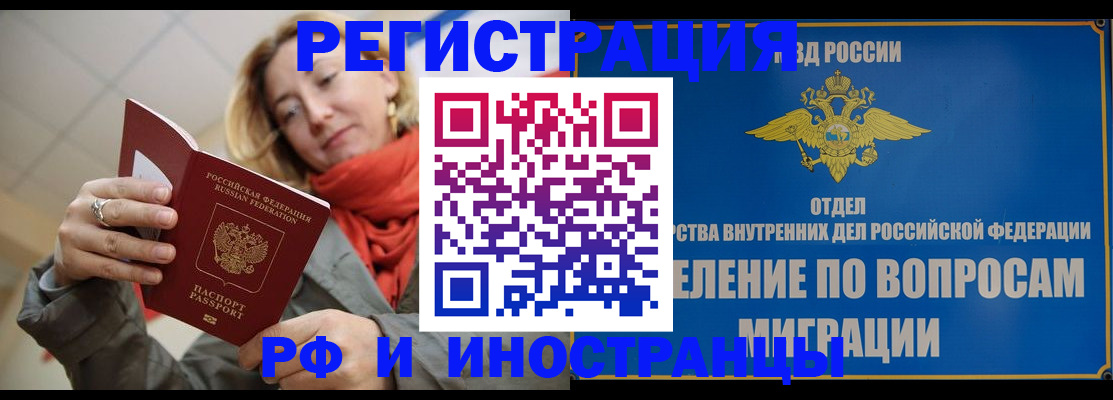 прописка для кредита в Армянске